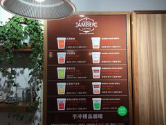 -琥珀咖啡 Ambercoffee