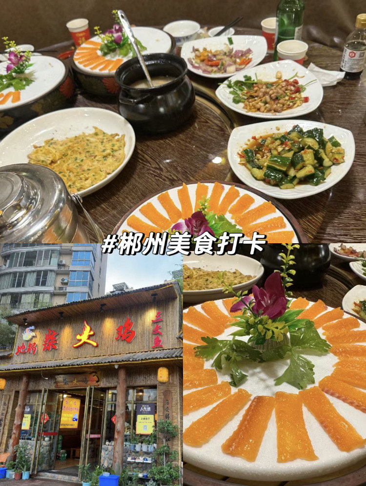 郴州资兴十大美食特色图片