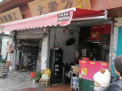 -方老大馄饨(抚宁巷店)