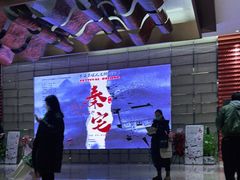 -北京喜剧院