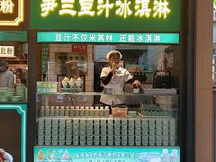-尹三豆汁(前门旗舰店)