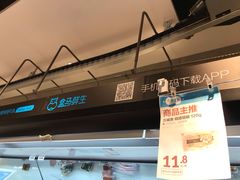 -盒马鲜生(首义店)