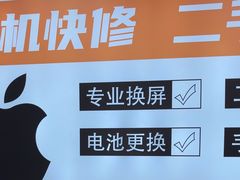 -百机汇精品二手手机维修(七宝店)