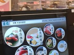-京樽回転寿司(奥林匹克店)