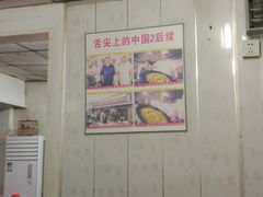 -草桥清真牛肉锅贴扁食店