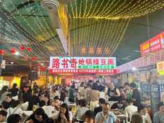-路书奇炝锅绿豆面(万客隆店)