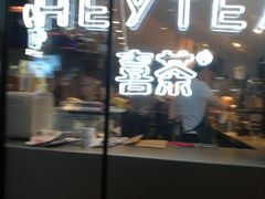 门面-喜茶(上海正大广场店)