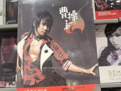 -Hi Fi Acoustic 梵香禅韵·色声香味
