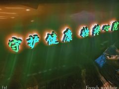 -新盈光·心院(嘉恒广场店)