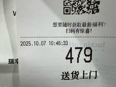 -瑞幸咖啡(外滩SOHO店)