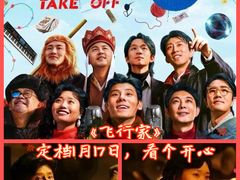 -金逸影城(大悦城IMAX激光店)