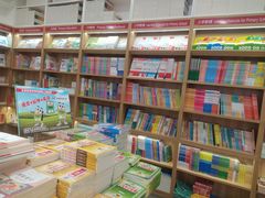 -新华传媒教材书店(中山南二路)