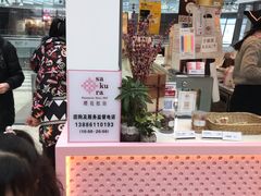 -樱花糕坊(群星城店)