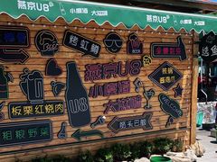 -京北渔家傲