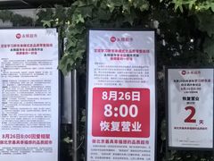 -永辉线上超市(鲁谷店)