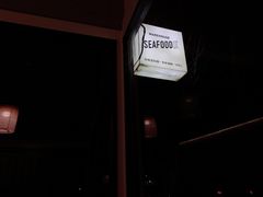 -仓库南洋海鲜小排档(柳河路店)
