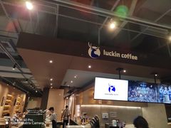 -瑞幸咖啡(外滩SOHO店)