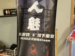 -白兔子密室(长寿路店)