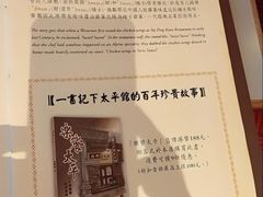 -太平馆餐厅(尖沙咀店)