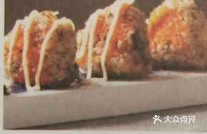 Molten Tuna Rice Ball