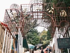 -信号山公园