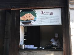 门面-逢源酒楼(东大街店)