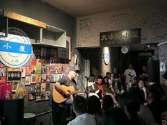 -大冰的小屋(大理古城店)