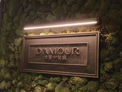 -情书·中餐厅(长嘉汇店)