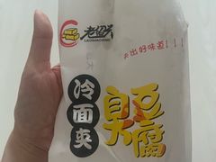 -老绍兴三味臭豆腐(奥林匹克购物广场店)