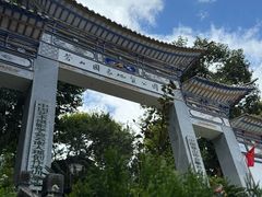 -苍山感通索道