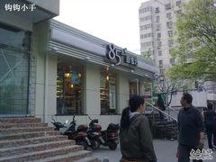 大门口-85度C(北京右安门外店)