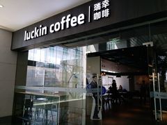 门面-瑞幸咖啡(宝华国际广场店)