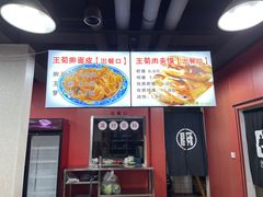 -王菊美食街·王菊面馆(总店)
