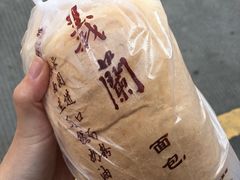 -义兰中糖饼店(大同路总店)