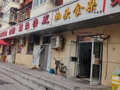 -食味稻汕头食杂(西罗园店)