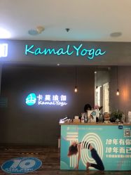-卡莫瑜伽·普拉提