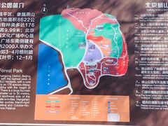 -北京十三陵国家森林公园蟒山景区