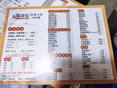-马路边边火锅串串(观前街店)