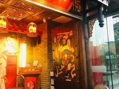 门面-小龙坎老火锅(北京三里屯店)