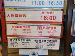 -成都浩海立方海洋公园