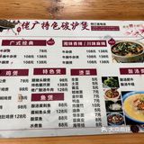 炭炉煲～佬广