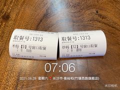 -易裕和·长沙米粉(竹塘西路店)
