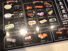 菜单-冰泉豆浆馆(阳朔店)