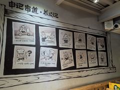 -申记串道(山姆会员店)