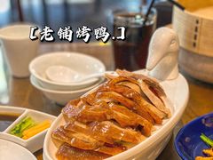 精品烤鸭-北京老铺烤鸭(高新店)