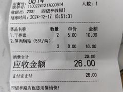 -蒋家桥饺面店(四望亭路店)