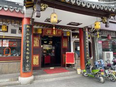 门面-同得兴 Since·1995 传统苏式面馆(嘉馀坊店)