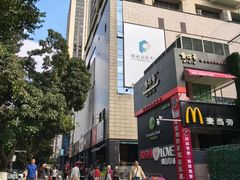 -广州保利时光里(建设大马路店)