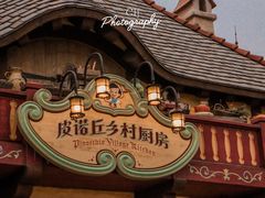 -上海迪士尼度假区