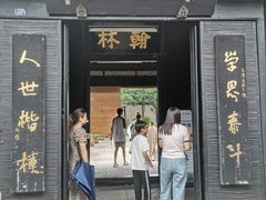 -绍兴书圣故里景区